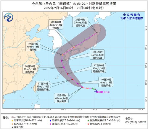 台风实时路径最新消息（台风实时路径最新消息浙江水利厅）