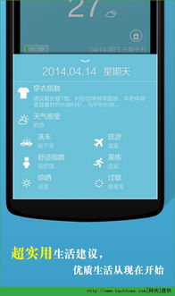 下载中央电视台天气预报（中央电视台天气预报app叫什么）