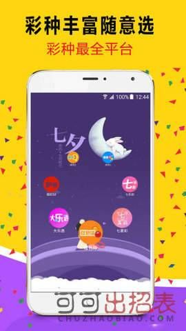 五分彩赚钱平台下载最新版本V2.47.154.118ios版本-好用 五分彩赚钱平台下载最新版本V2.47.154.118ios版本-好用