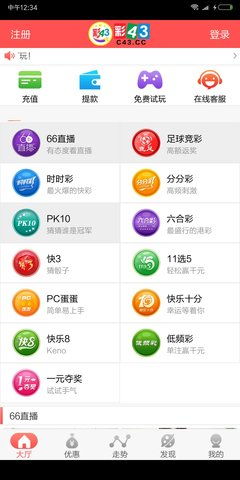 一定牛彩票网绿色版V77.63.209.244安卓版本-推荐