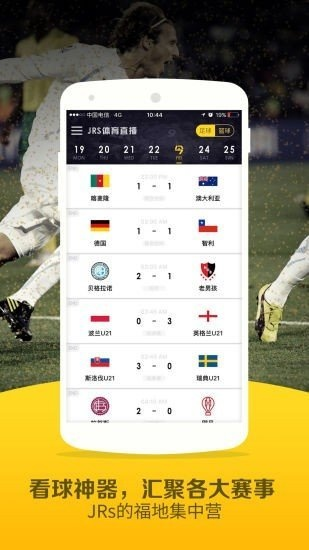 178看球软件绿色版V59.32.216.201ios版本-好用 178看球软件绿色版V59.32.216.201ios版本-好用