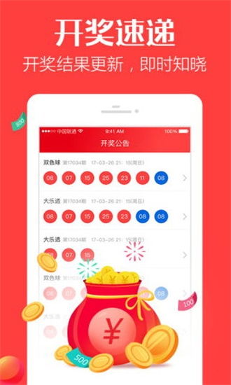 大乐透预测赢钱的吉彩家娱乐免费版V54.88.45.74安卓版本-好用 大乐透预测赢钱的吉彩家娱乐免费版V54.88.45.74安卓版本-好用