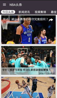 nba今日初盘看盘推荐免费版V91.59.162.68安卓版本-推荐 nba今日初盘看盘推荐免费版V91.59.162.68安卓版本-推荐