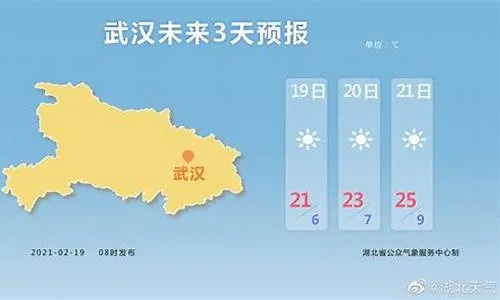 武汉十五天天气预报（湖北天气预报15天准确一览表）