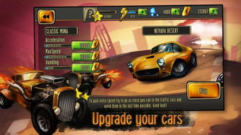 快乐赛车绿色版V85.56.33.28ios版本-好用