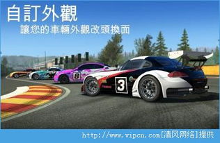快乐赛车绿色版V85.56.33.28ios版本-好用