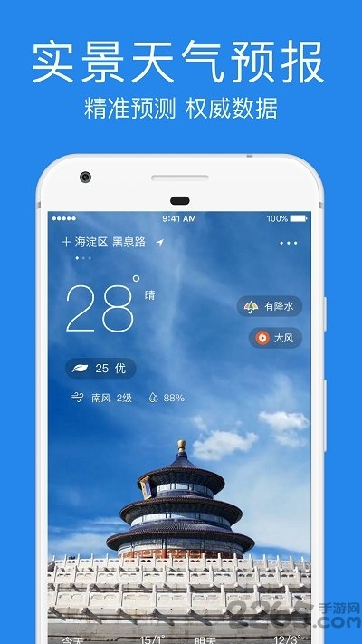 墨迹天气预报下载安装（下载墨迹天气预报并安装）