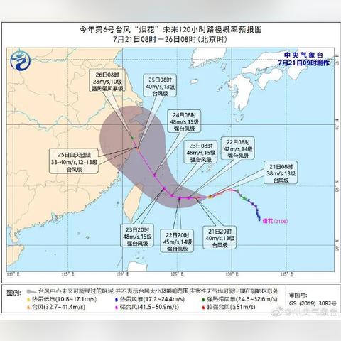 台风最新路径实时发布（14号台风最新消息今天）