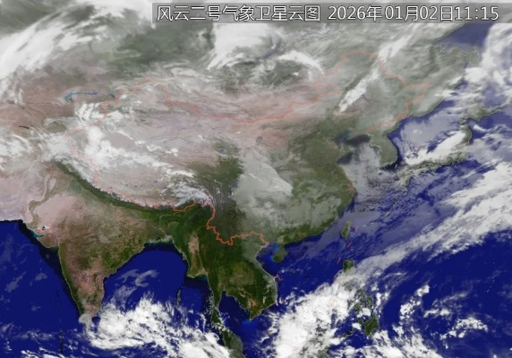 卫星云图实时天气预报（卫星云图实时天气预报下载）