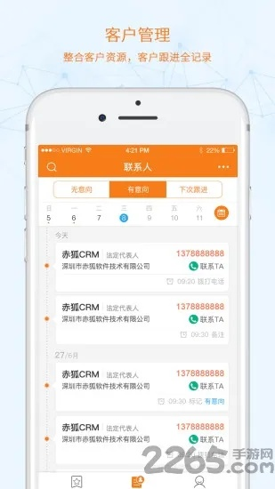u8国际客户端免费版V88.15.219.191安卓版本-推荐 u8国际客户端免费版V88.15.219.191安卓版本-推荐