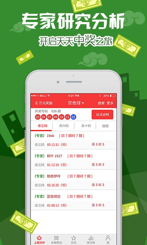 腾讯qq彩票中心版V96.97.271.219苹果版本-推荐
