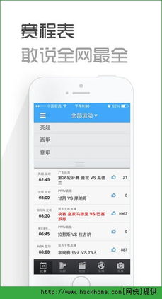 世界杯怎么买彩票的免费版V29.50.183.96ios版本-推荐 世界杯怎么买彩票的免费版V29.50.183.96ios版本-推荐