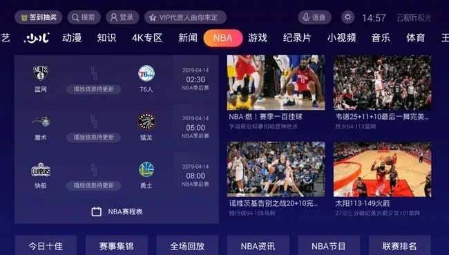 nba看球宝免费直播最新版本V37.67.280.153苹果版本-推荐