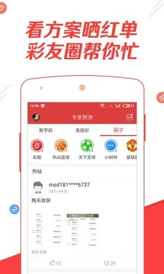 大众彩票welcome入口免费版V31.38.103.213安卓系统版本-好用