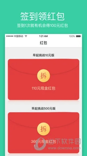 新人登录领100元红包的软件绿色版V2.56.5.127ios版本-推荐