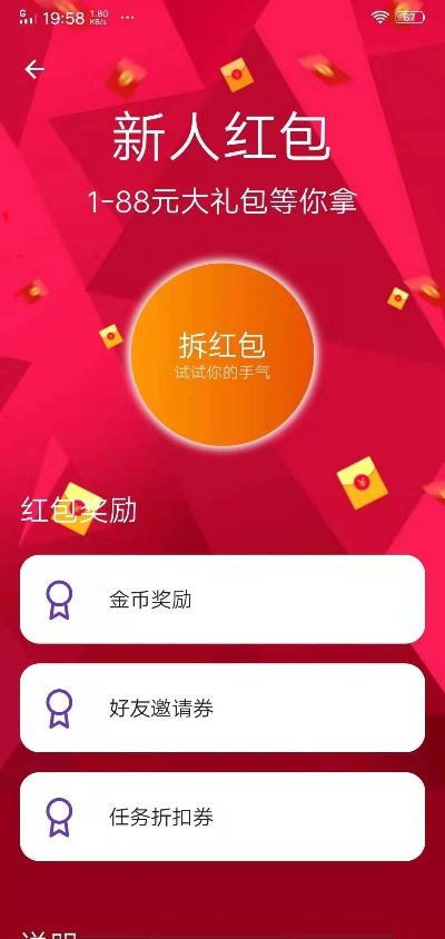 新人登录领100元红包的软件绿色版V2.56.5.127ios版本-推荐