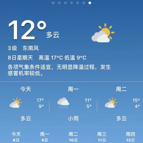 郑州天气预报（郑州天气预报7天）