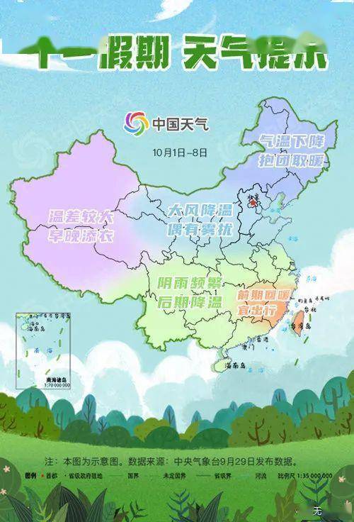 十五天天气预报查询(十五天天气预报查询情况图) 十五天天气预报查询(十五天天气预报查询情况图)