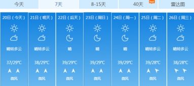 杭州天气查询(天气预报15天杭州天气查询) 杭州天气查询(天气预报15天杭州天气查询)