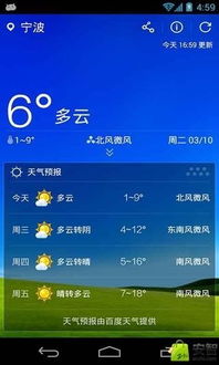 最近90天气预报本地（最近90天气预报本地下载）