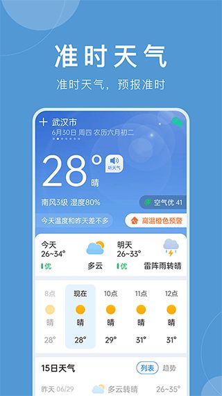 怀远天气预报15天（怀远天气预报24小时逐小时）