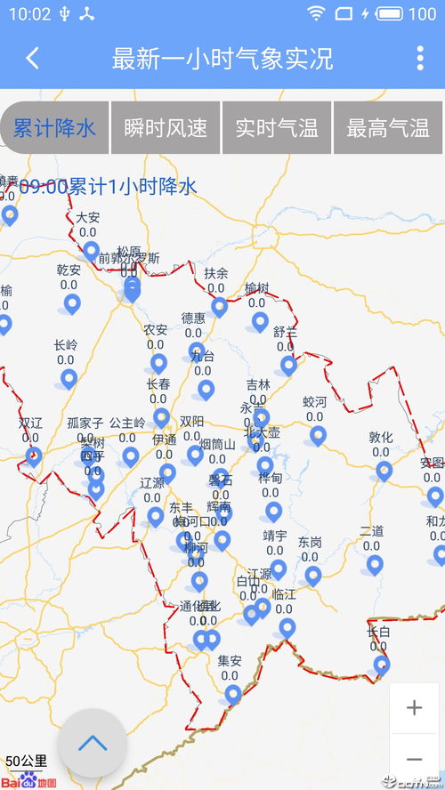 安卓天气预报（安卓天气预报吉林市）