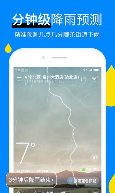 最新官方正版天气预报(最新官方正版天气预报下载) 最新官方正版天气预报(最新官方正版天气预报下载)
