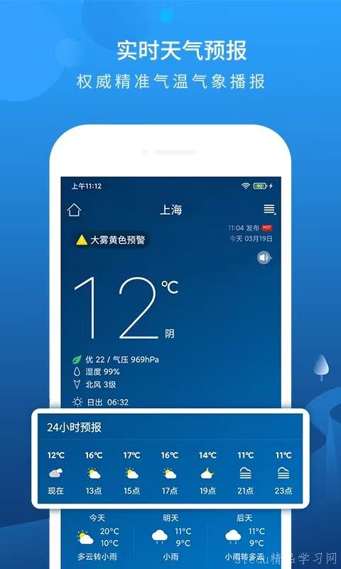 天气预报哪个准确率最高（天气预报那个准确度高）