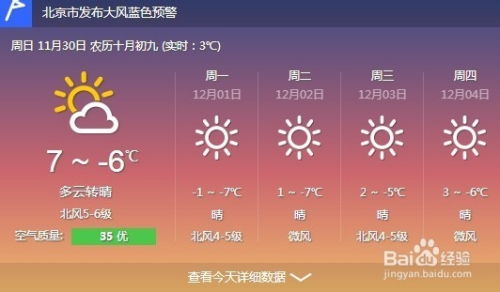 安岳天气预报(安岳天气预报15天天气查询) 安岳天气预报(安岳天气预报15天天气查询)