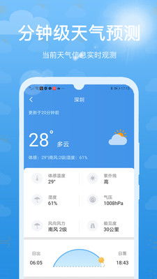 本地天气预报15天查询（本地天气预报15天查询本地天气预报）