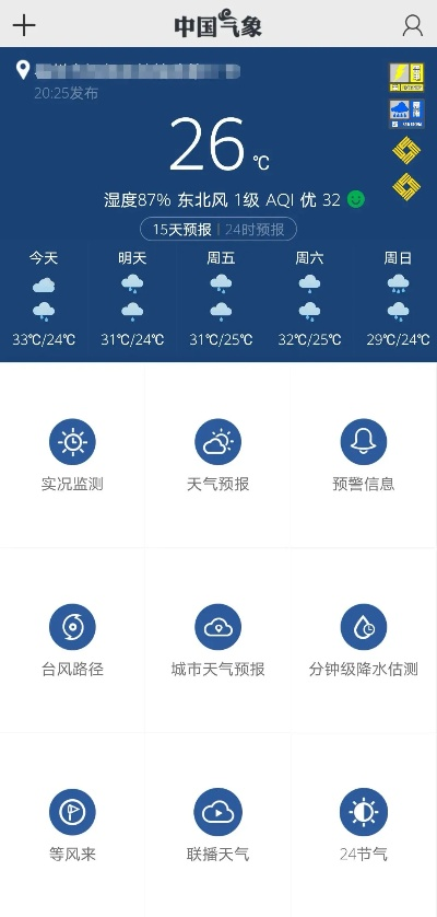 墨迹天气预报准吗（什么天气预报最准）