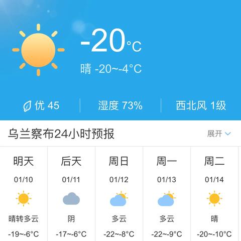 未来十天天气预报（未来十天天气预报中国天气网首页）