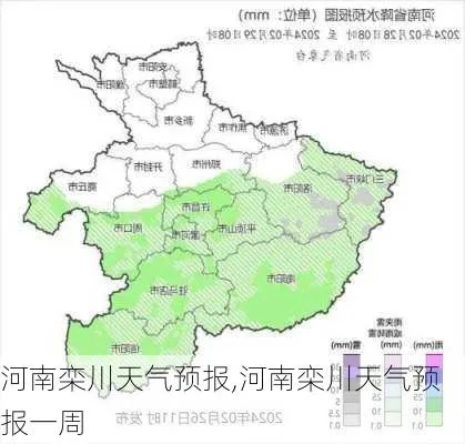 栾川天气（栾川天气预报60天精准查询）