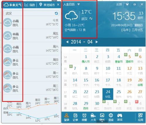 孝感天气预报15天（武汉天气预报15天）