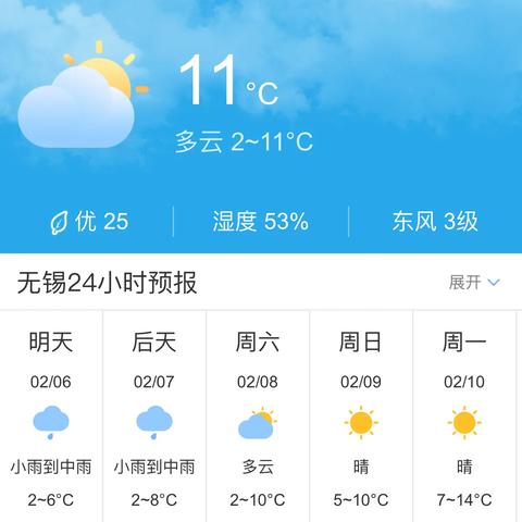无锡市天气预报(无锡市天气预报天查询) 无锡市天气预报(无锡市天气预报天查询)