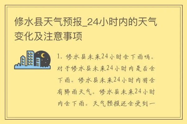 修水天气预报15天（修水天气预报15天当地天气查询）