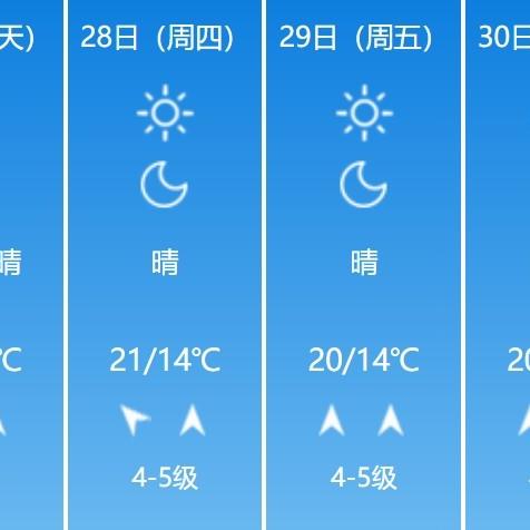 辽宁天气预报15天查询（辽宁天气预报15天查询百度）