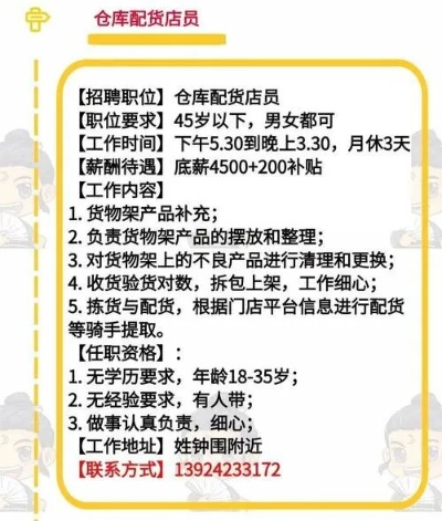 45岁至55岁招工（45岁至55岁招工附近有吗）