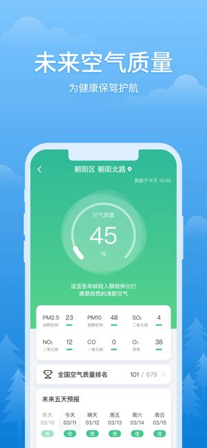 霸州天气预报15天查询的简单介绍