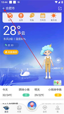 什么软件可以查历史天气（什么软件可以查历史天气情况）
