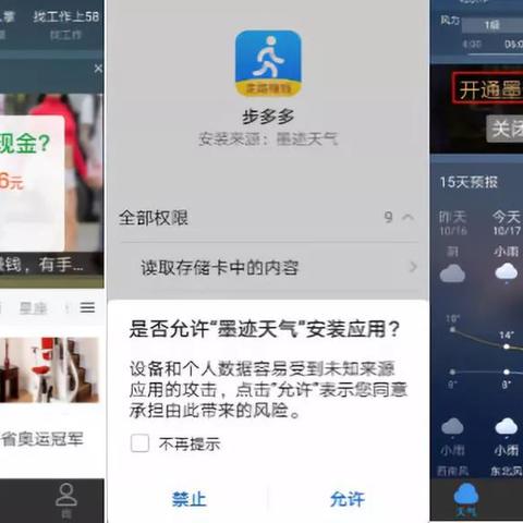 墨迹天气预报更准确（墨迹天气预报是什么意思?）
